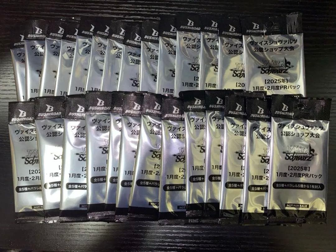 2025年　1月度・2月度のPRパック27パックセット