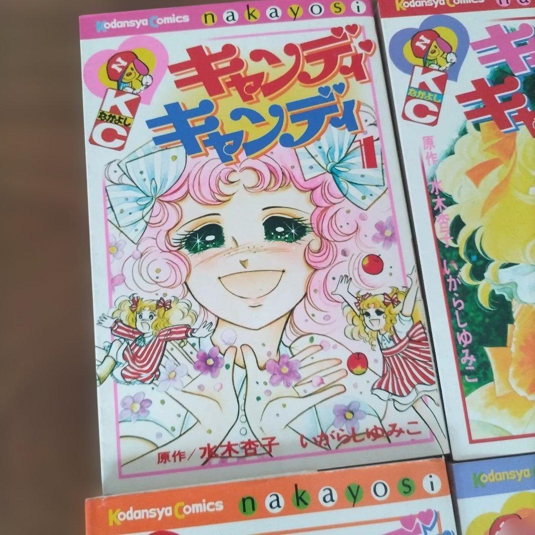 キャンディ・キャンディ 全10巻セット　美品　完品