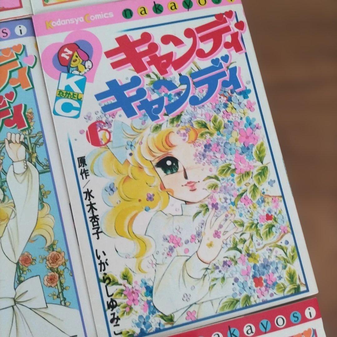 キャンディ・キャンディ 全10巻セット　美品　完品