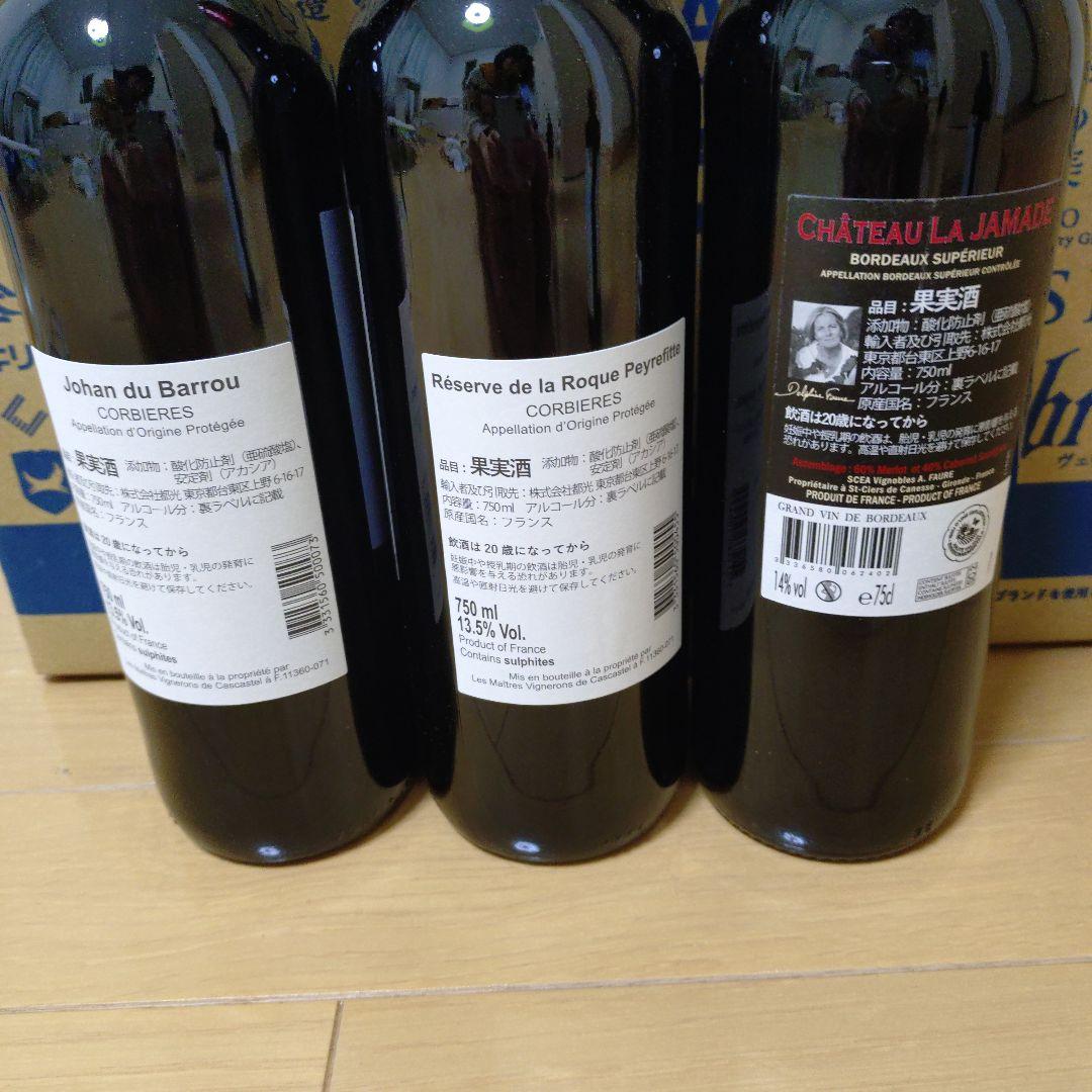 ワイン10本セット