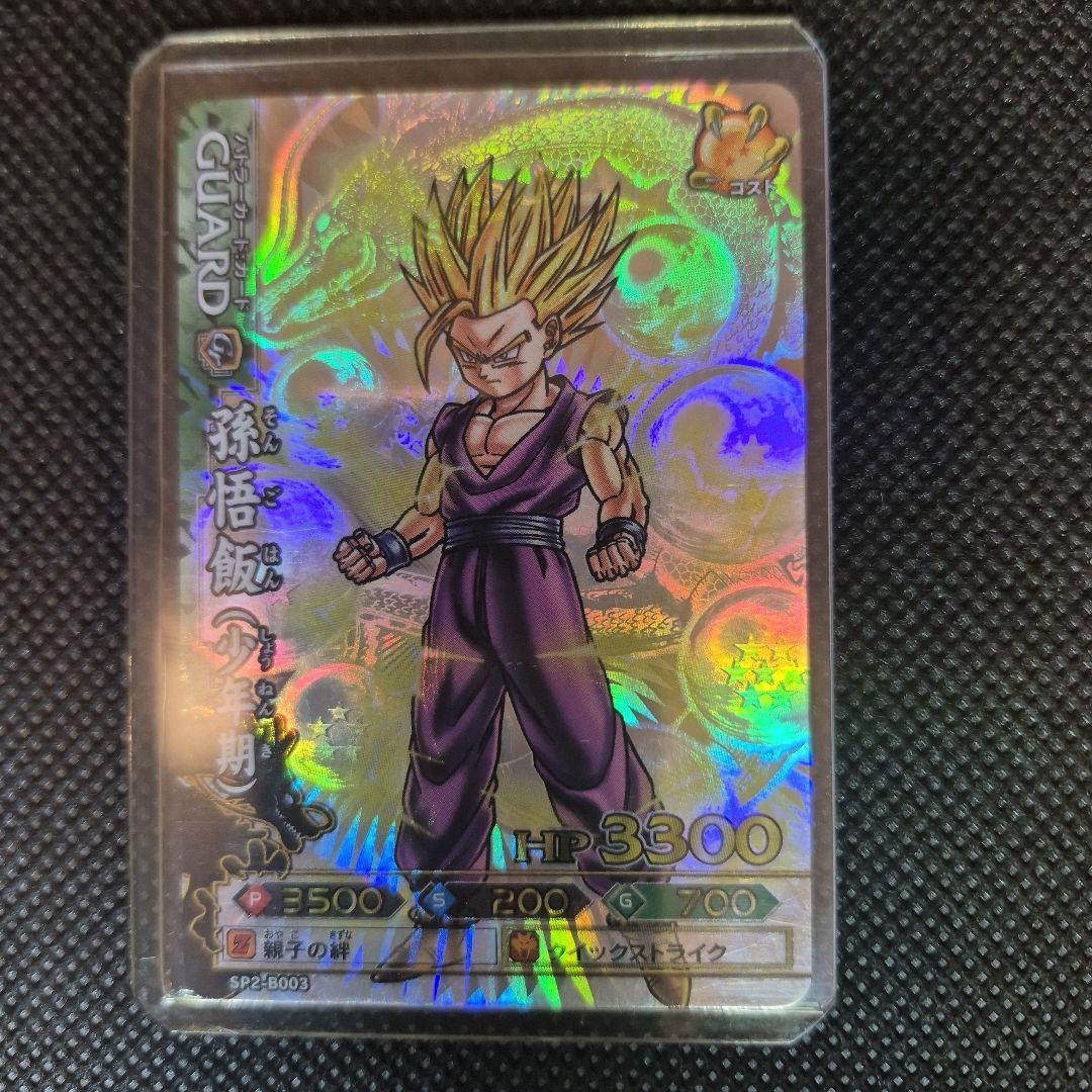 ドラゴンバトラーズ　SP2-B003