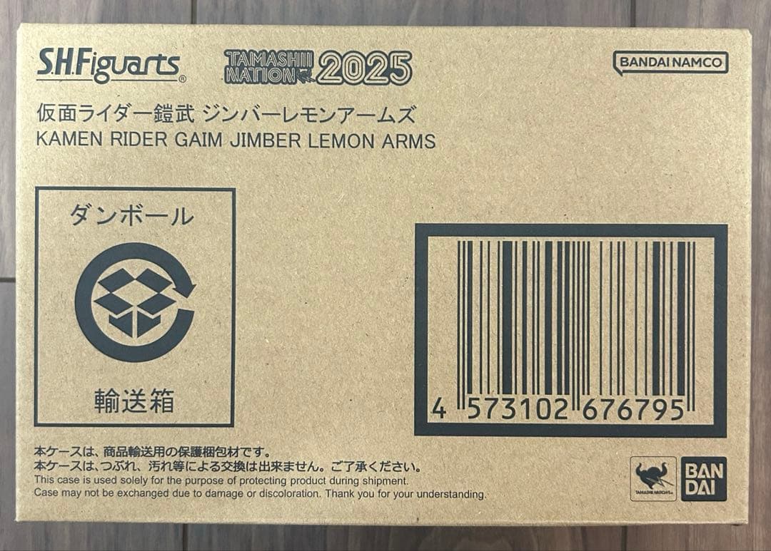 真骨彫製法　カメライダー鎧武　ジンバーレモンアームズ