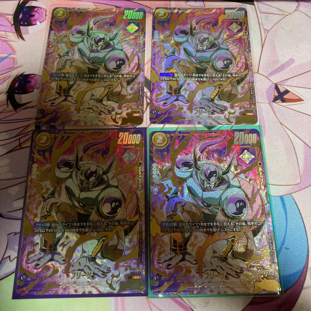 フリーザ　アルティメットバトル　プロモ