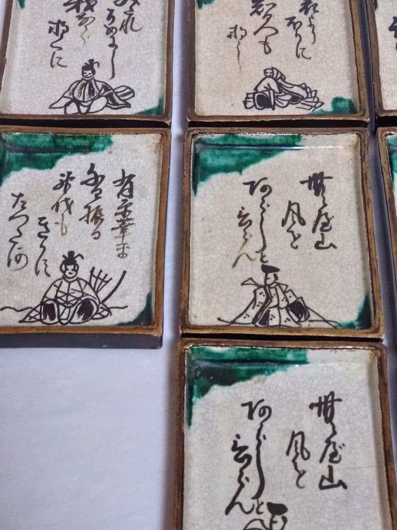 骨董　レトロ　織部釉　歌人　和歌　四角小皿　（古箱　手入？）