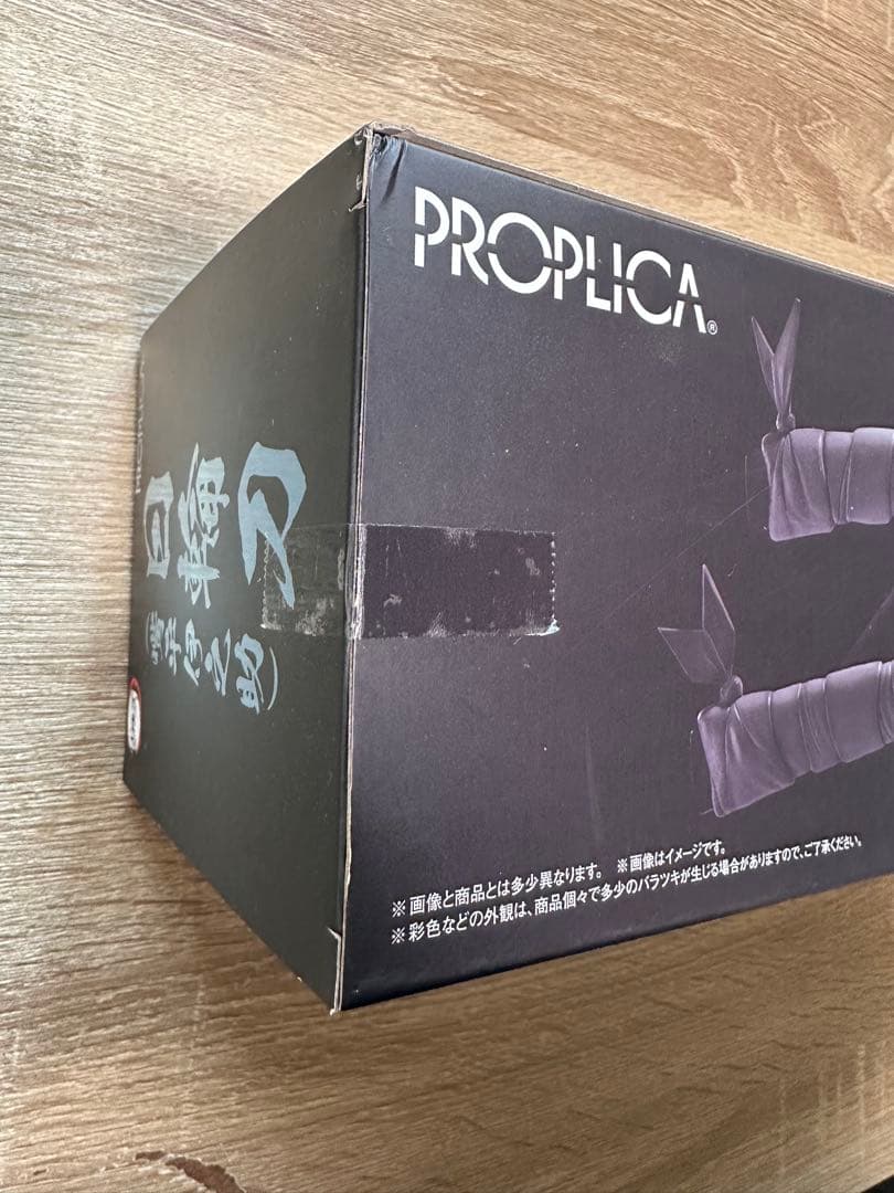 PROPLICA 日輪刀 (嘴平伊之助)