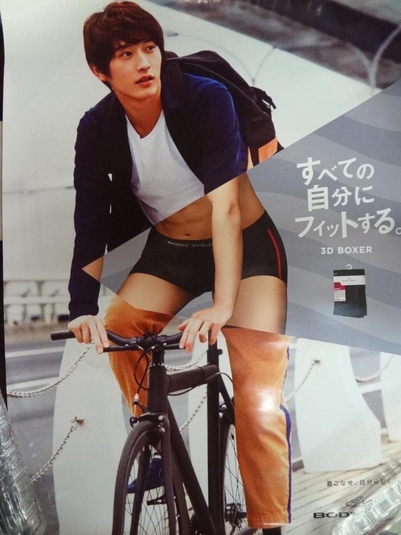 杉野遥亮 　GUNZE BODY WILD　非売品ポスター2枚セット