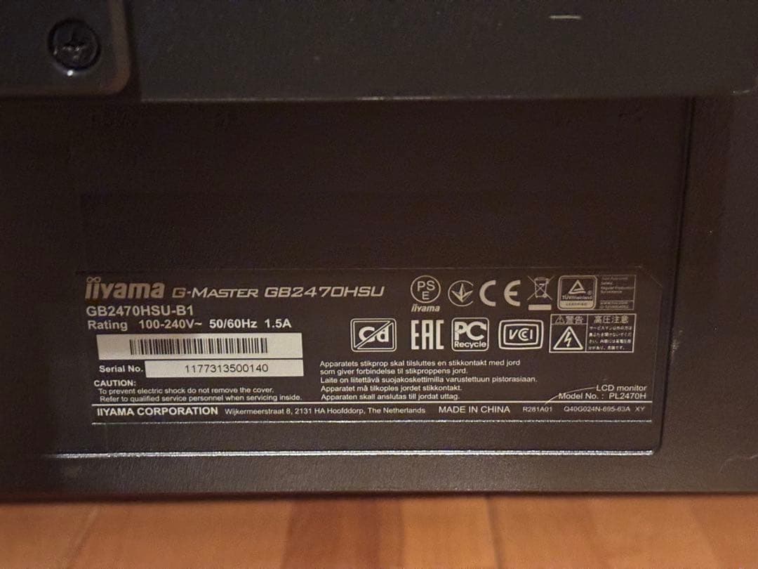 GB2470HSU-B1 ゲーミングモニター iiyama