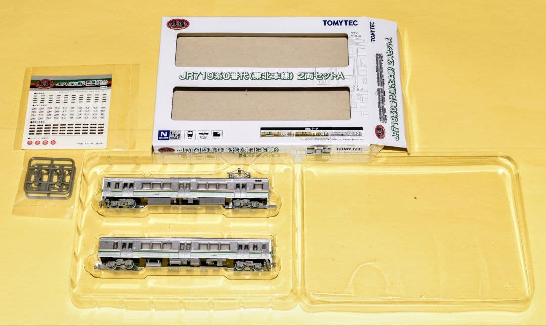 鉄コレ型番266693 JR東日本719系0番代(東北本線) 2両Aセット 2個