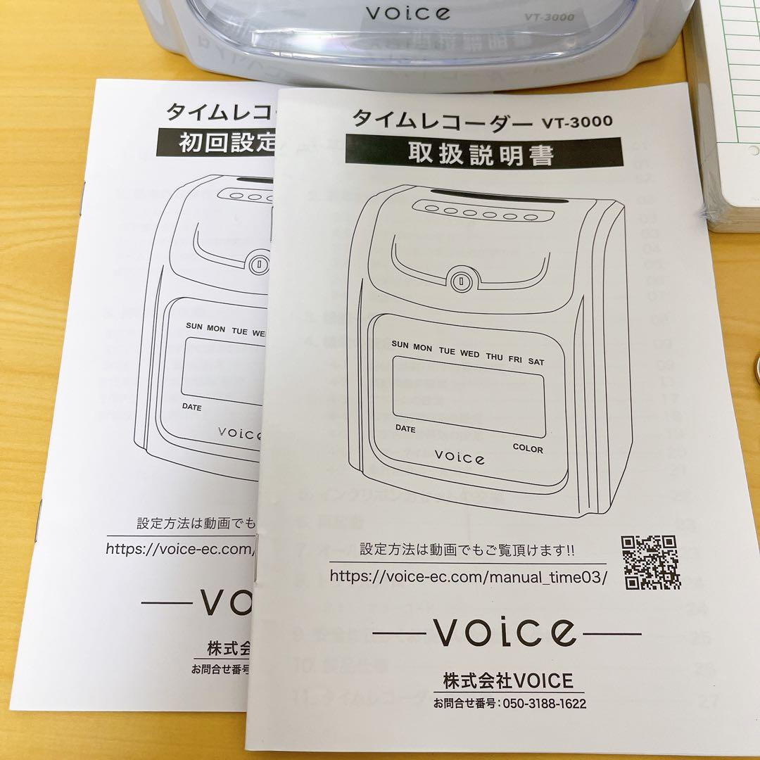 タイムレコーダー　VT-3000 voice タイムカード付き