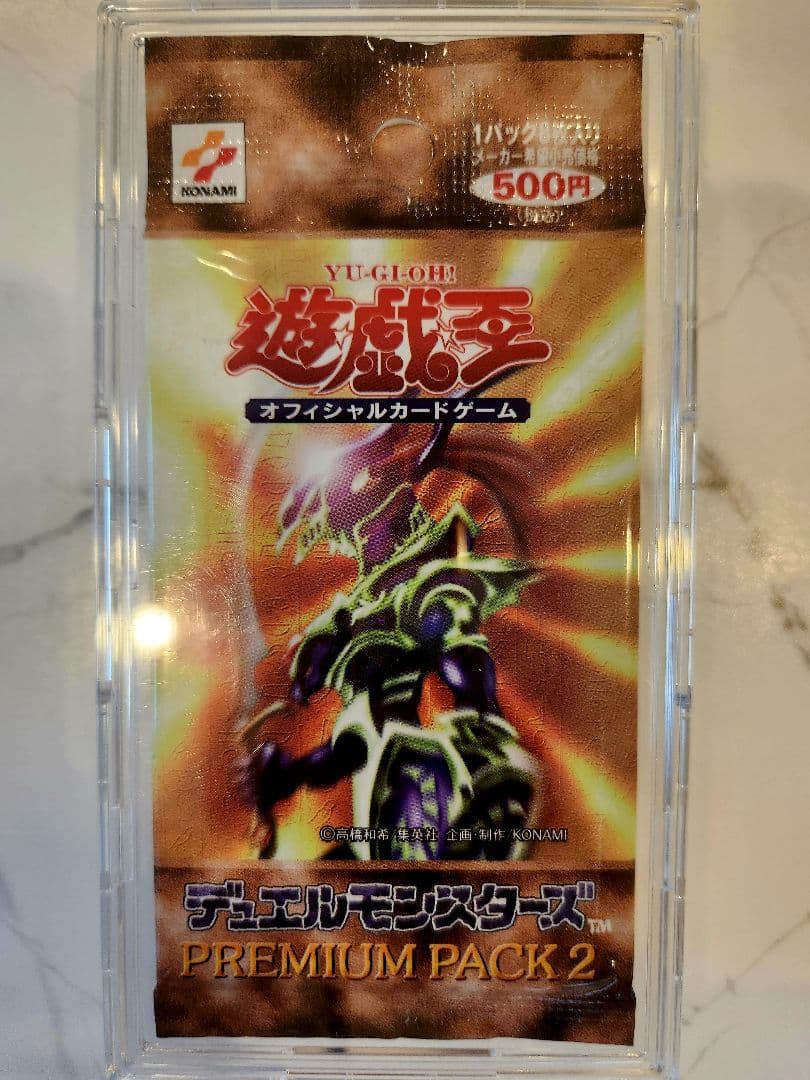 《未開封》遊戯王 初期 プレミアムパック2 当時物！最安値