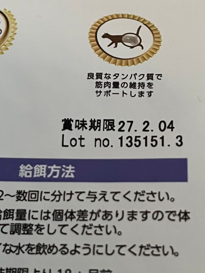 ※紫※ELMO ドライキャットフード 8.8kg