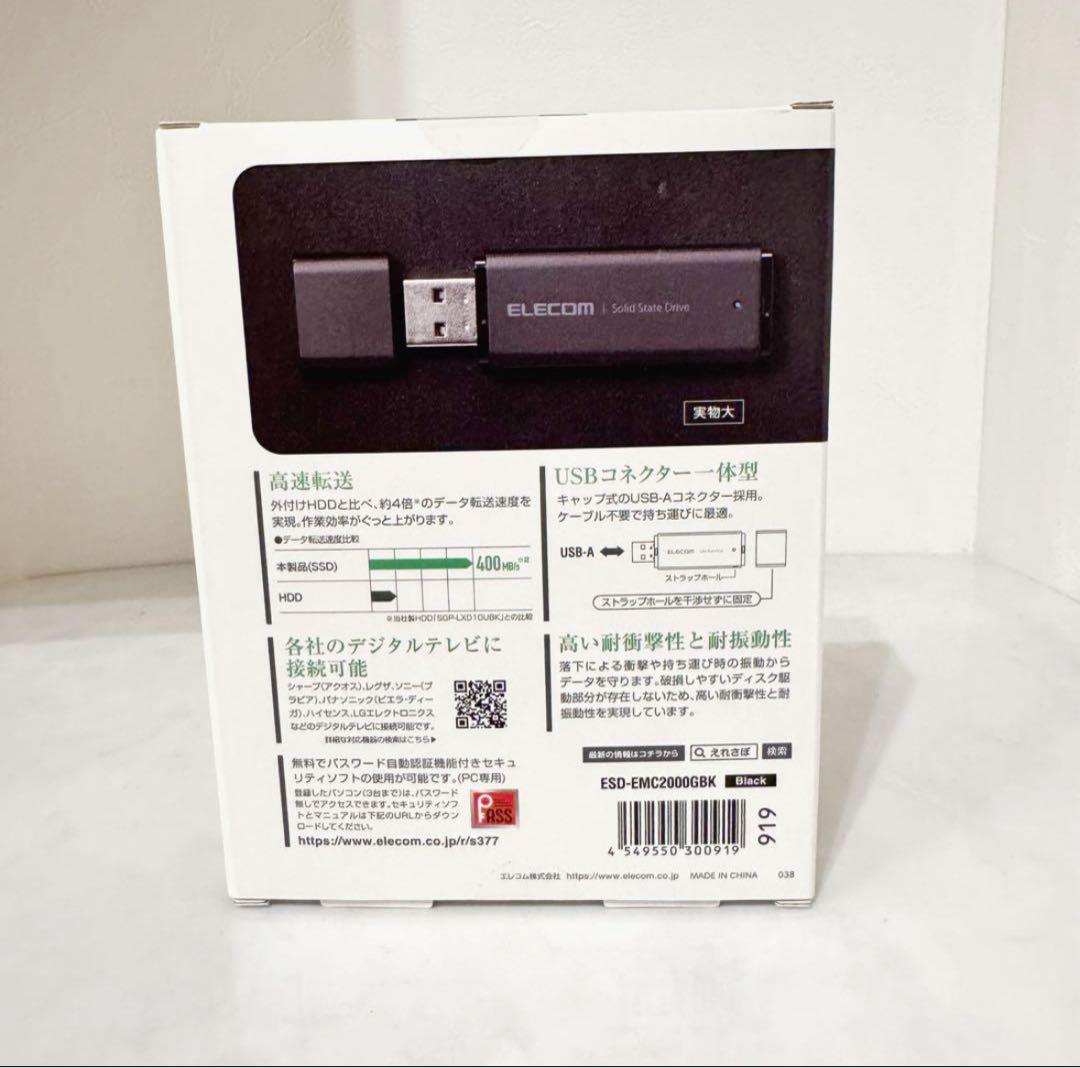 【新品未開封】 2TB ELECOM 外付けSSD