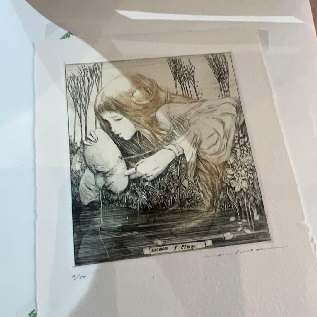 アルフォンスイノウエ 水辺の少女 銅版画　アルフォンス井上　蔵書票 限定 サイン