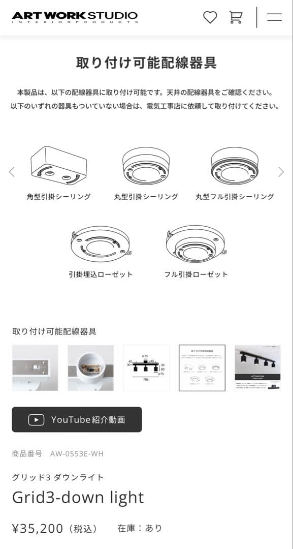 ARTWORKSTUDIO Grid3-down light 3灯 / WH