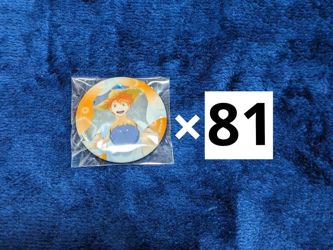 ハイキュー 缶バッジ 日向翔陽 纏め売り