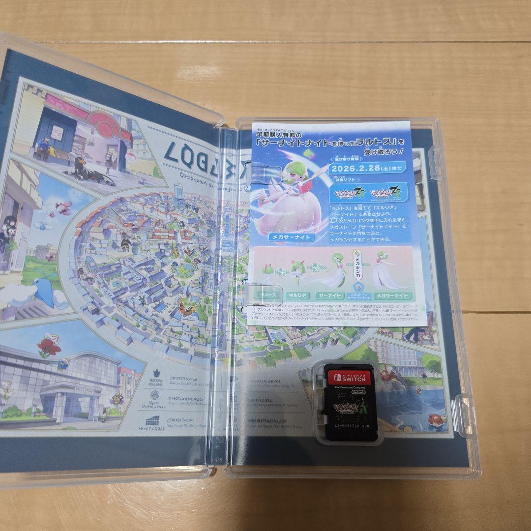 ポケモンZA ソフト 予約購入特典 オリジナルアートブック キーホルダー