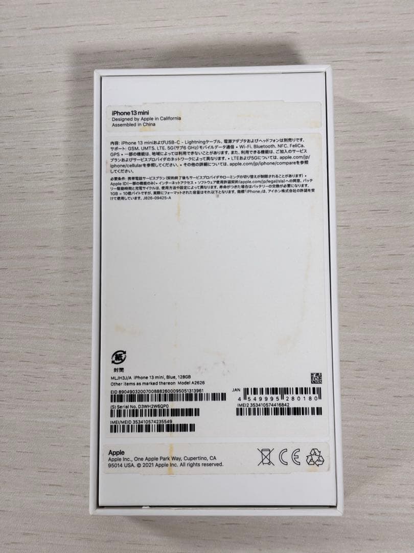 iPhone 13 mini 128GB ブルー　箱付き