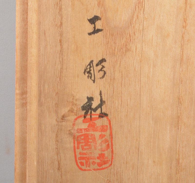 工彫社製　樹脂複製品　円空上人作　木彫十一面観世音菩薩像　共箱 VR4383C