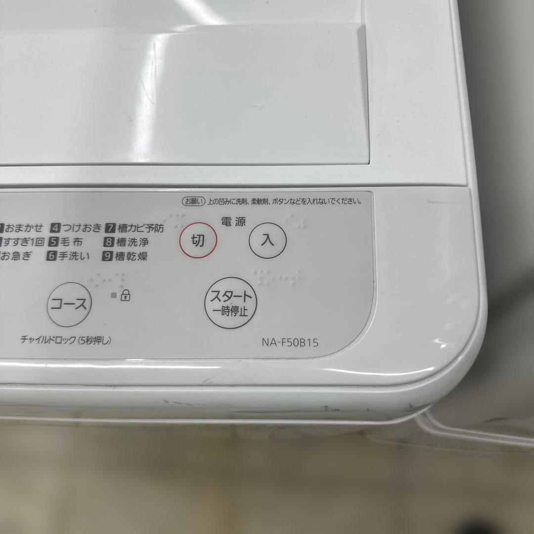 自社配送設置無料　 国産家電セット 洗濯機パナソニック 冷蔵庫 三菱電機 高年式