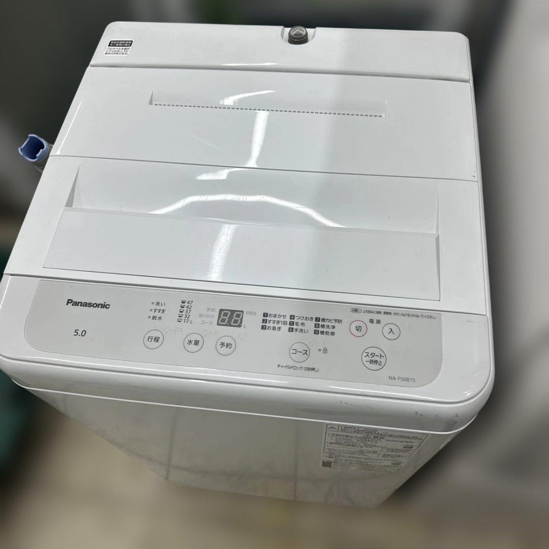 自社配送設置無料　 国産家電セット 洗濯機パナソニック 冷蔵庫 三菱電機 高年式