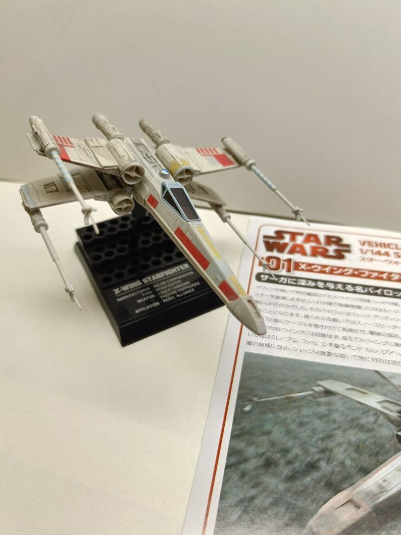 エフトイズ　スター・ウォーズ ビークルコレクション1/144他　17機