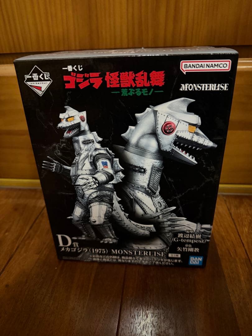 一番くじ ゴジラ 怪獣乱舞 D賞 メカゴジラ(1975)