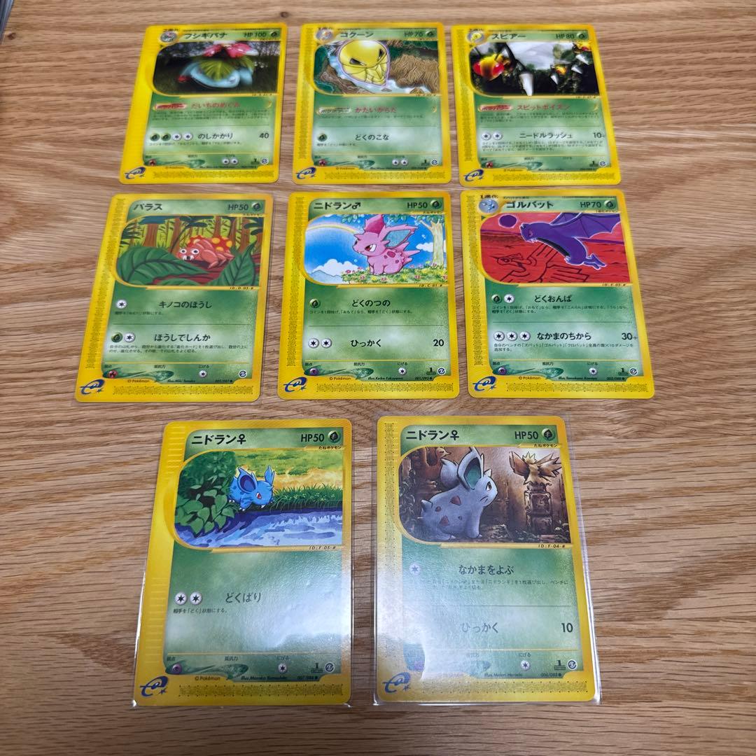 ポケモンカードe 草ノーマルまとめ売り【5257