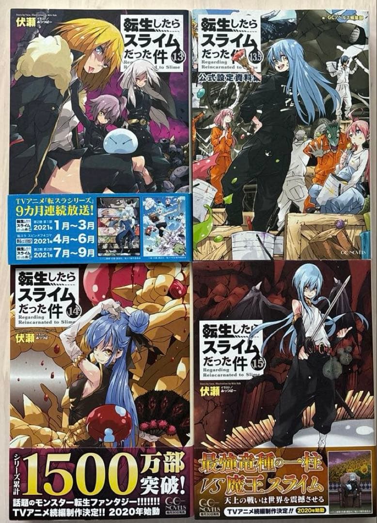【全巻セット】転生したらスライムだった件 1−22巻全巻＋8.5巻+13.5巻