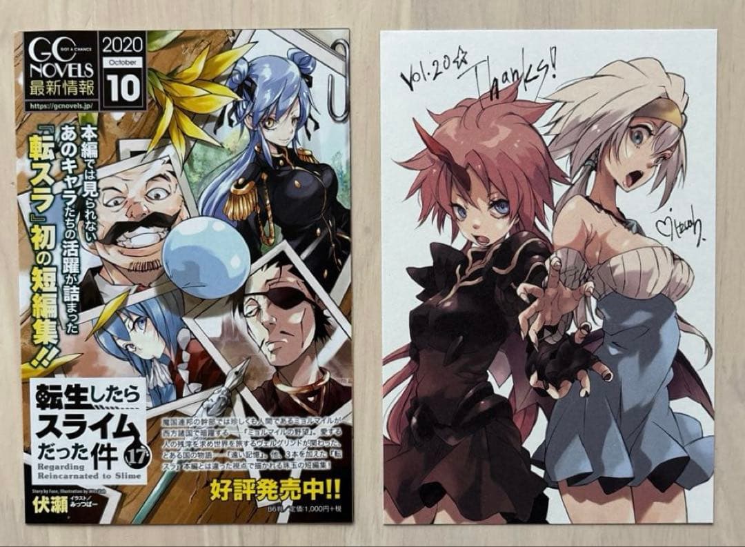 【全巻セット】転生したらスライムだった件 1−22巻全巻＋8.5巻+13.5巻