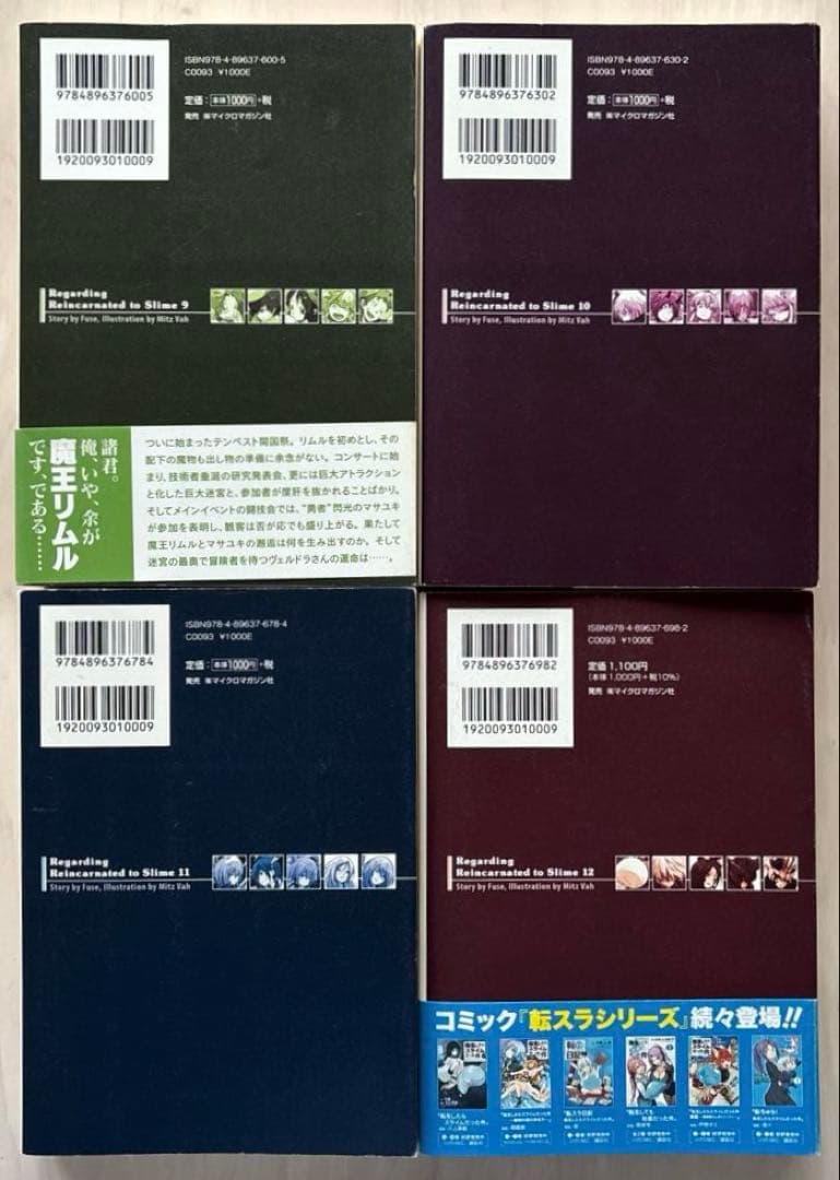 【全巻セット】転生したらスライムだった件 1−22巻全巻＋8.5巻+13.5巻