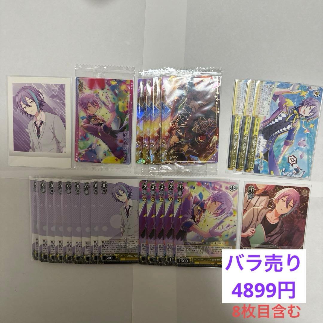 ワンダショ まとめ売り 94点