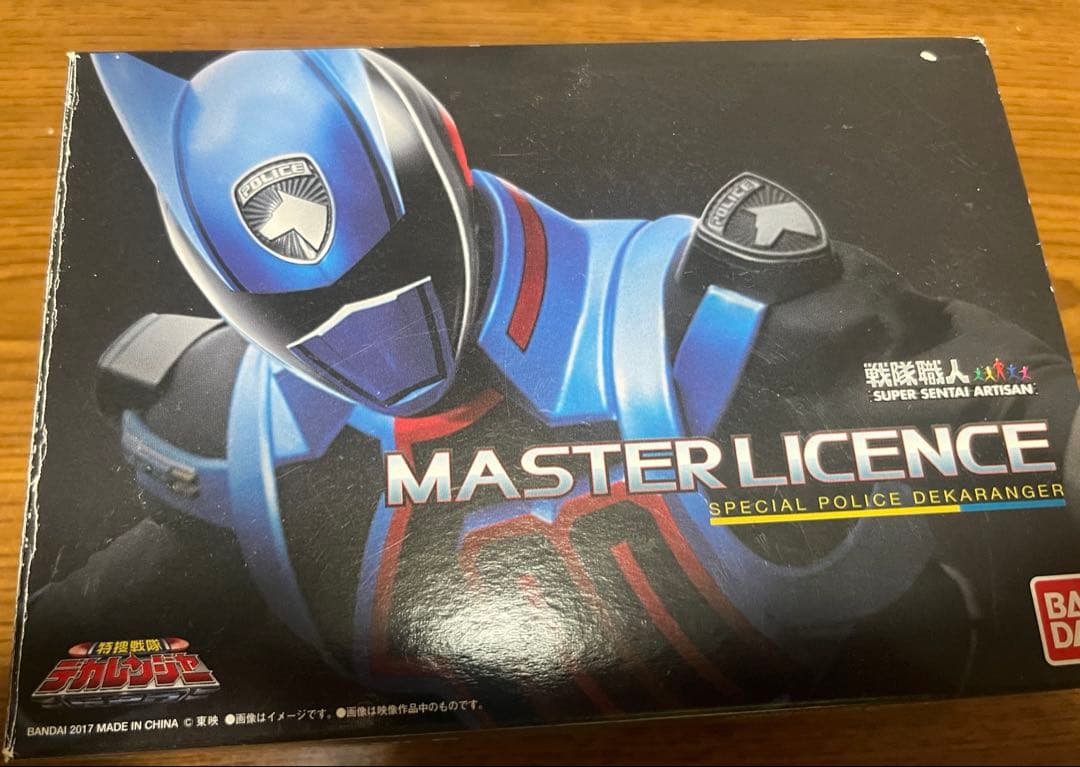 戦隊職人マスターライセンス