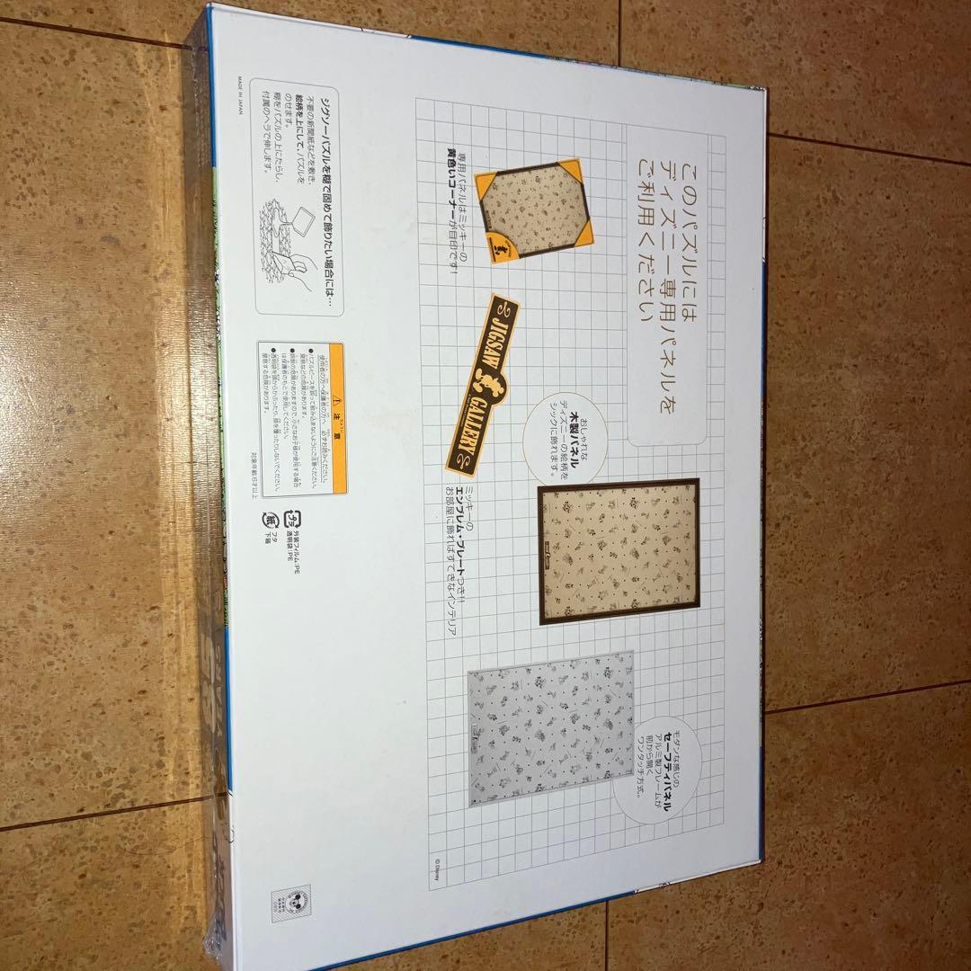 ドナルドダック85周年記念パズル