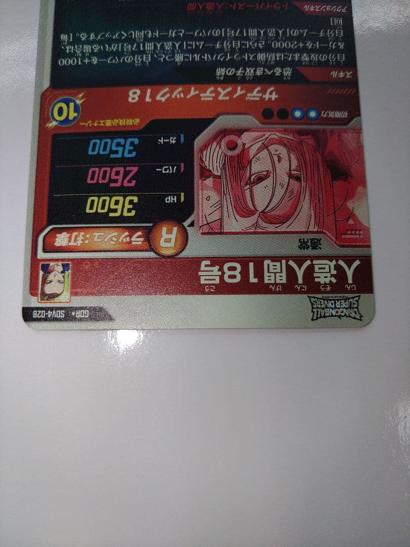 パラレル SDV4-028★ ドラゴンボールスーパーダイバーズ 人造人間18号