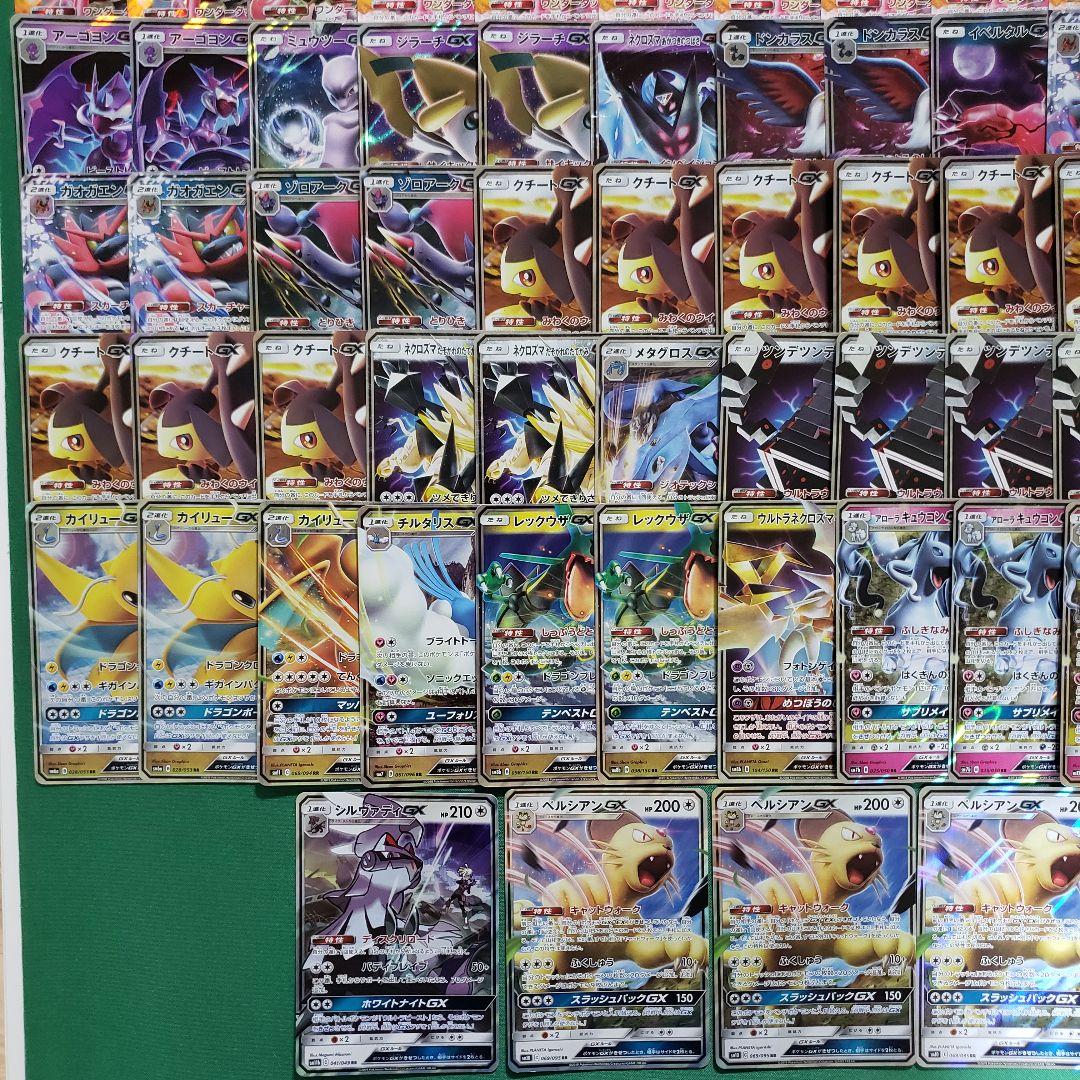 ポケモンカード GX 合計123枚 まとめ売り