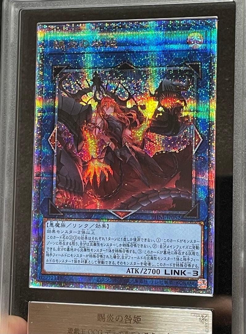 【ARS鑑定 10】賜炎の咎姫　25th クオシク　日版