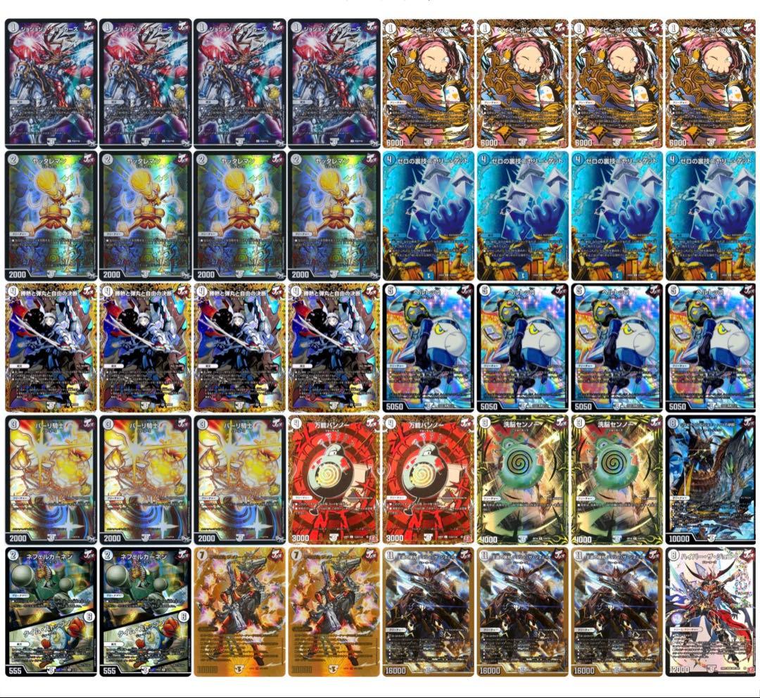 【ゆうゆうメルカリ便】ジョーカーズ 微高レート デッキ デュエマ