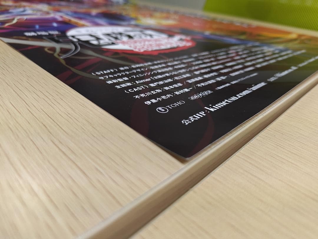 【年末SALE】劇場版「鬼滅の刃」無限城編　第5弾KV　B2ポスター