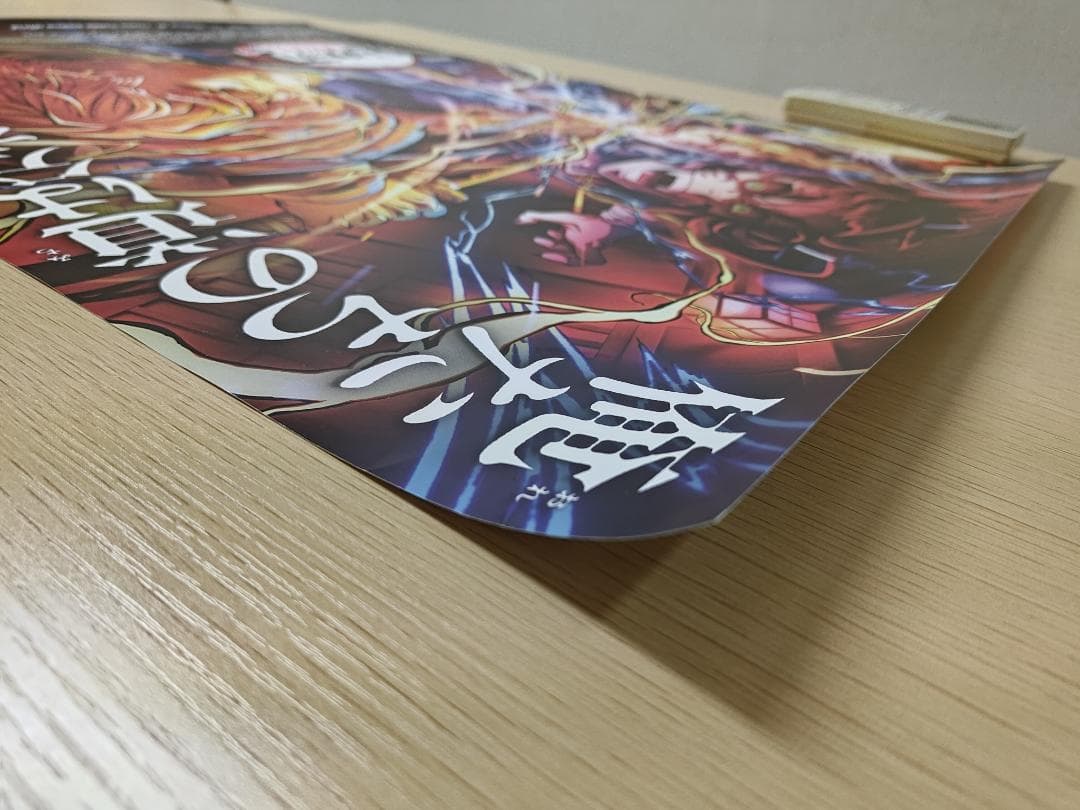 【年末SALE】劇場版「鬼滅の刃」無限城編　第5弾KV　B2ポスター