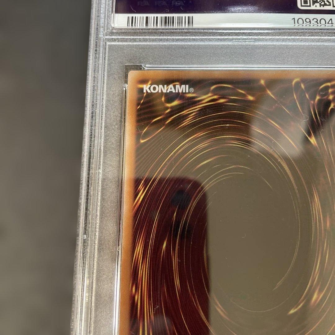 遊戯王 真紅眼の黒竜　PSA10 QCAC-JP022