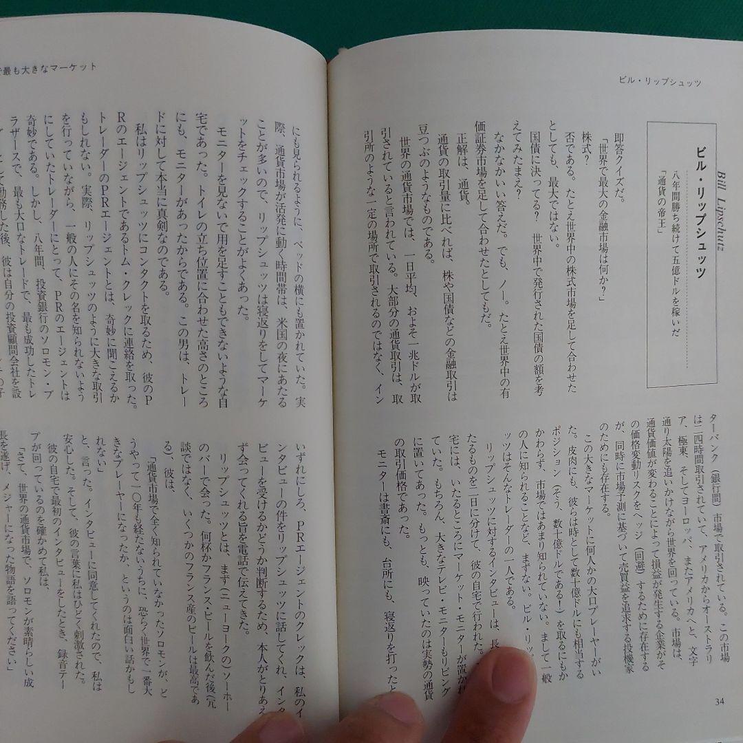 マーケットの魔術師シリーズ 全5巻セット