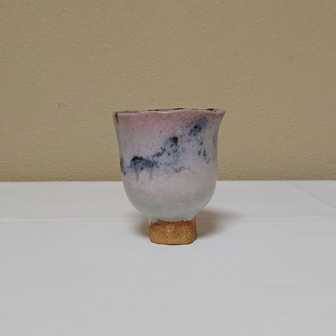 藤平伸 辰砂 盃