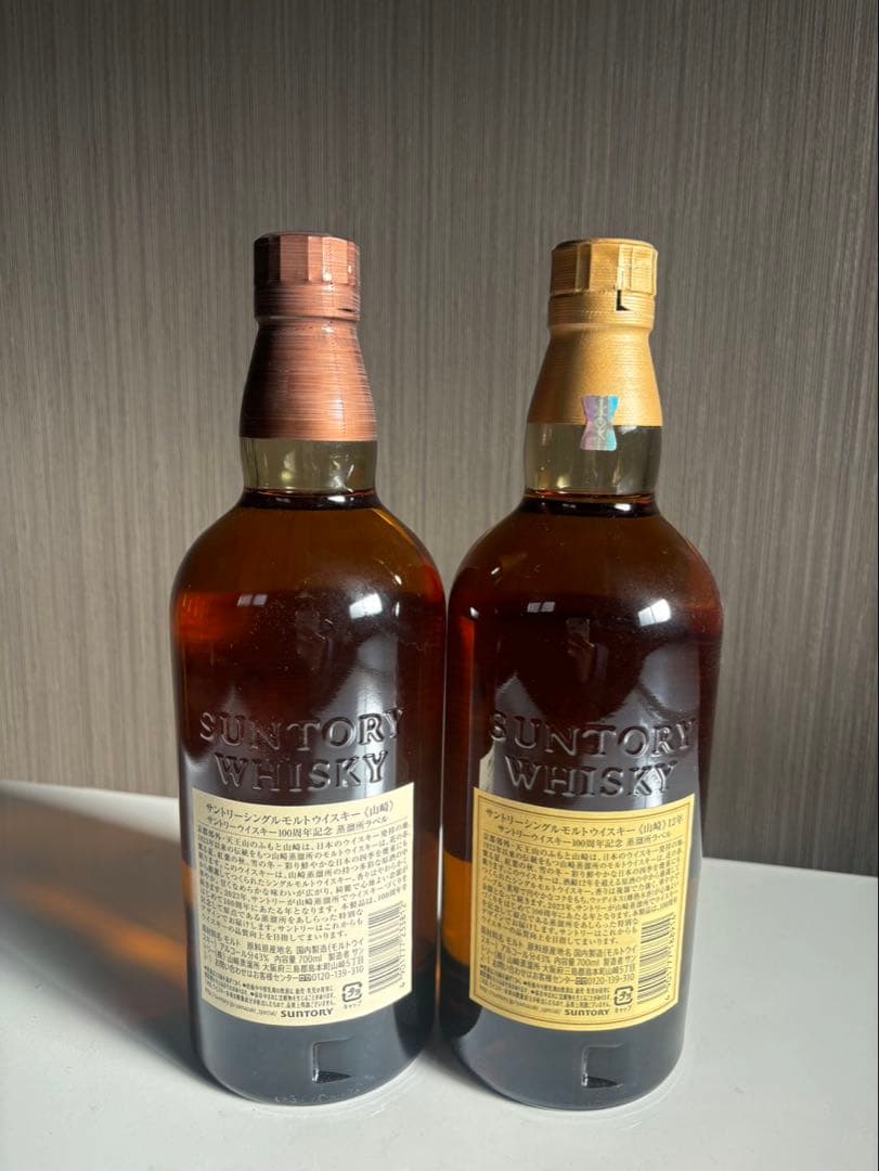 山崎ウイスキー 12年 & NV １００周年ボトル　2本セット