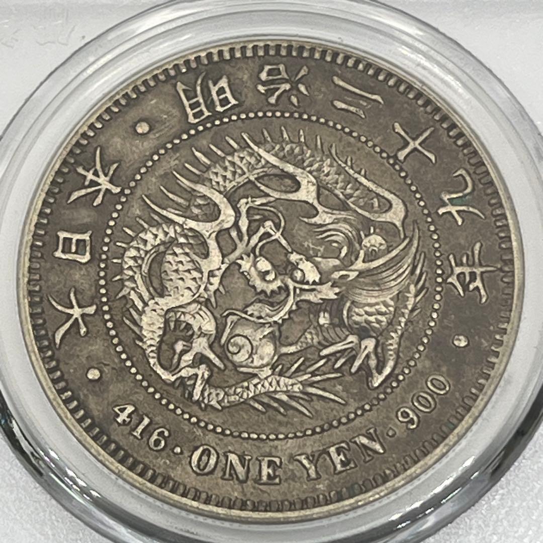 CCGA AU58 明治二十九年 新一円銀貨 新一圓銀貨 新1円銀貨 明治29年