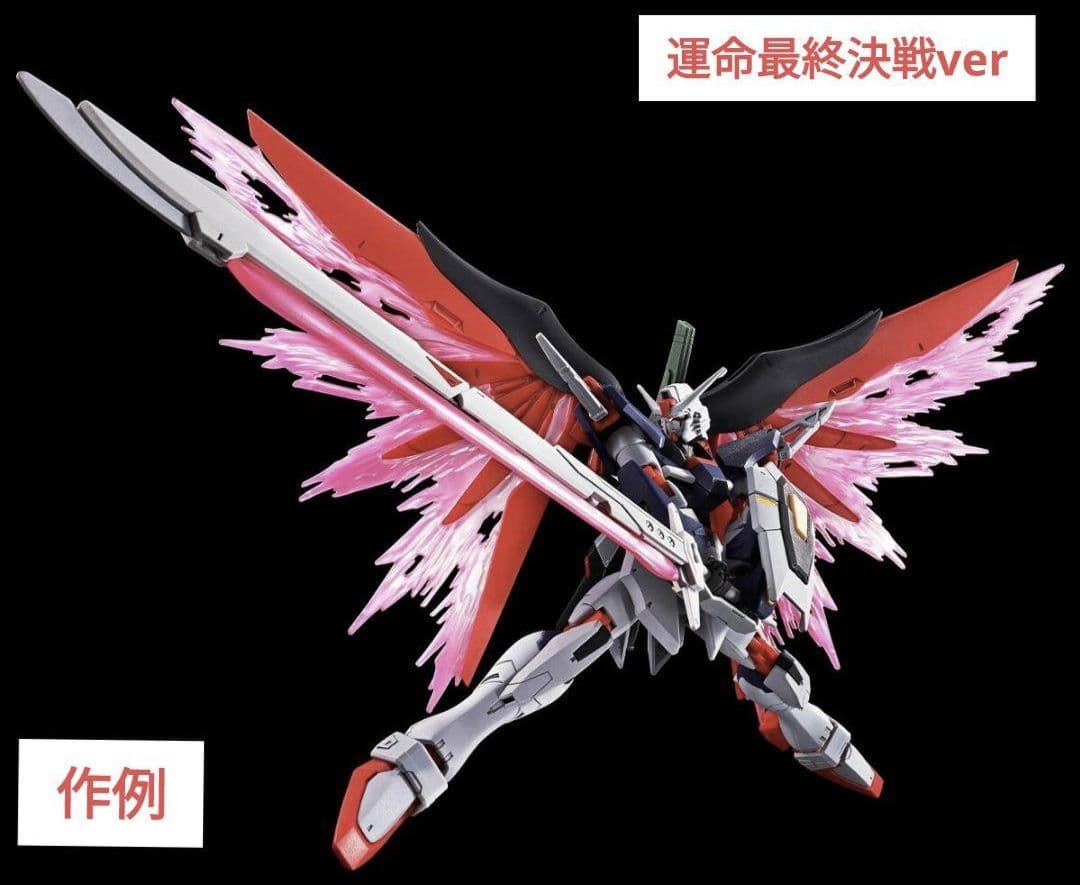 ガンプラ　まとめ売り　SEED 系　１７点セット　デスティニーガンダム 最終決戦