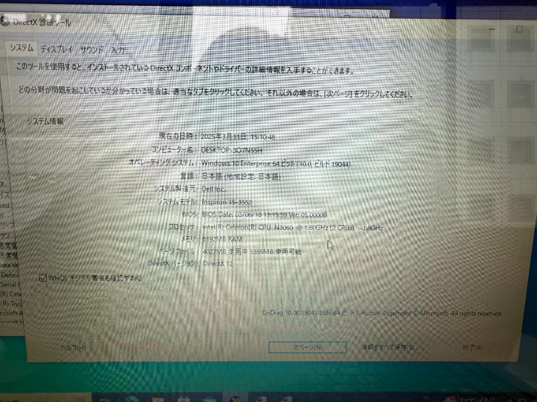 DELL Inspiron 15 ノートパソコン美品