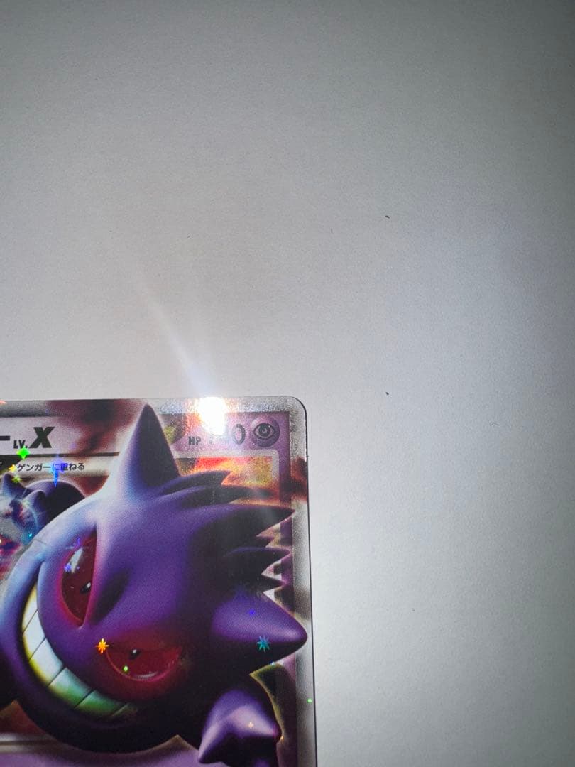 ゲンガーLV.X ☆ Pt4 アルセウス光臨 043/090