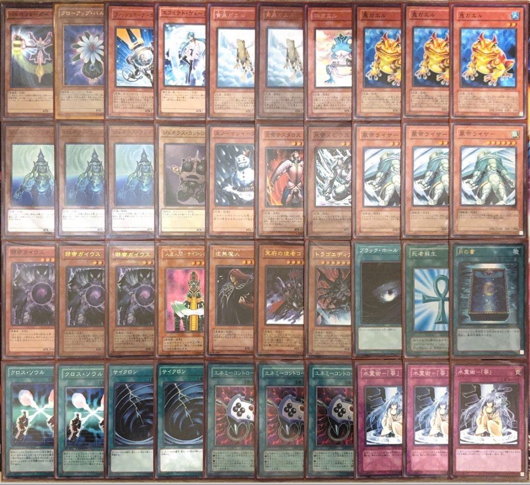 ぐ*ー様 遊戯王　ゲートボール環境　1103デッキセット　まとめ売り　英版あり