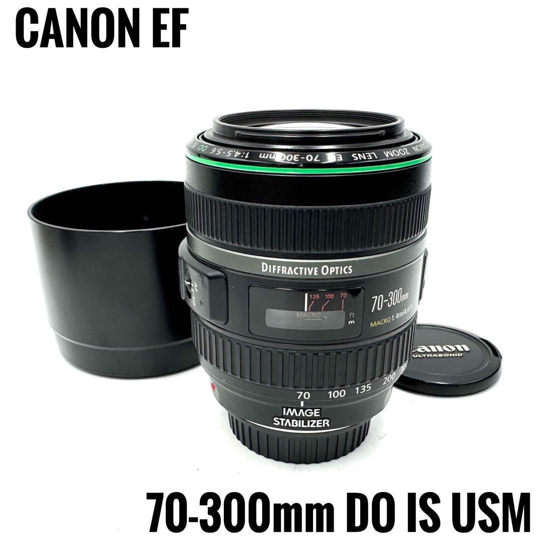 ❁美品❁Canon EF 70-300mm F4.5-5.6 DO IS USM