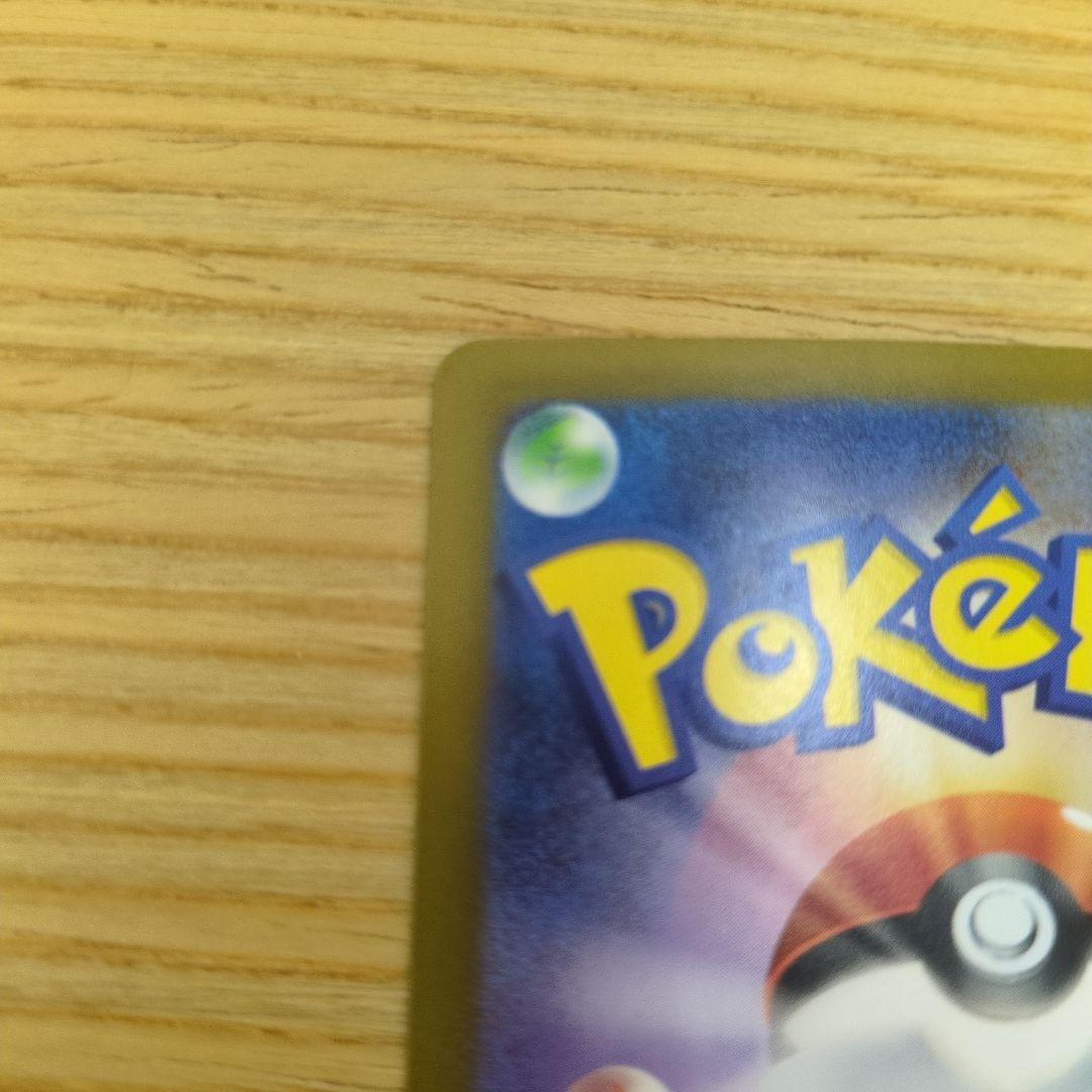 メガリザードンXex SAR [M2 110/080]拡張パックインフェルノX